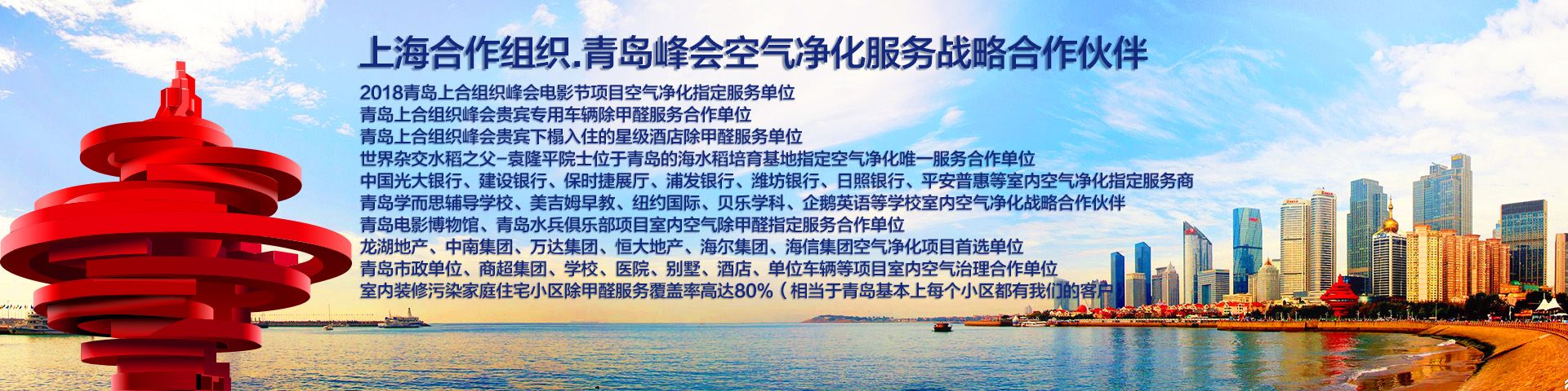 邦尼環保 中國室內裝修污染檢測治理專家  為您打造真正的高端品質生活